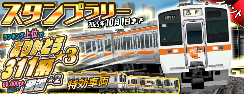 公式】鉄道パークZ on X: 