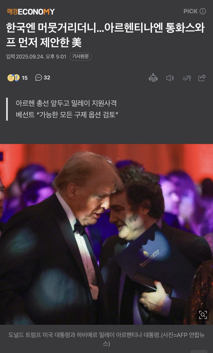 통화스왑은 경제적 도구가 아니라 정치외교적 도구라는 점을 깨닫지 않는 사람들이 꽤 보임. 나의 지성과 엑셀은 주식앱에서는 작동할 지 몰라도 국제관계에서는 주로 통하지 않음. 

이런 문제는 내가 똑똑하다고 맘대로 재단하지 말고 그런 문제에 정통한 사람들 혹은 전문가의 생각을 듣는 훈련을