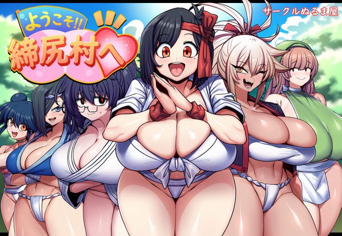 ふんどし娘村CG集
表紙ちゃん♪ 