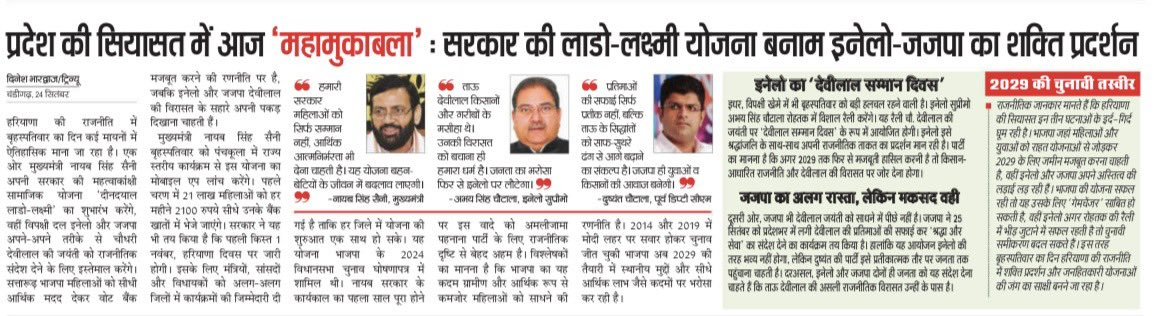 dinesh bhardwaj tweet media