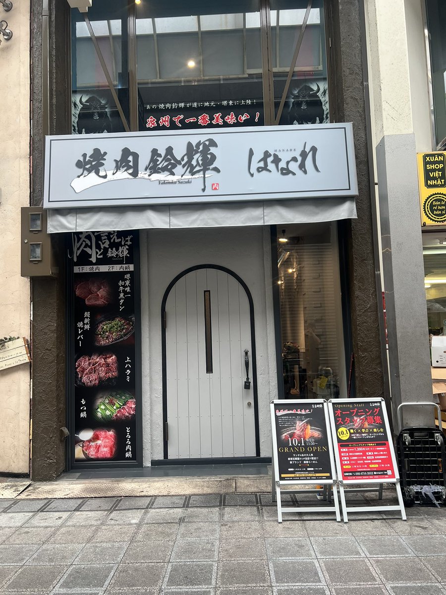 yak1_niku's tweet photo. 焼肉鈴輝五店舗目
焼肉鈴輝はなれ　堺東店
準備順調です✨
10月1日オープンです‼️ https://t.co/jfRUkC5eRk