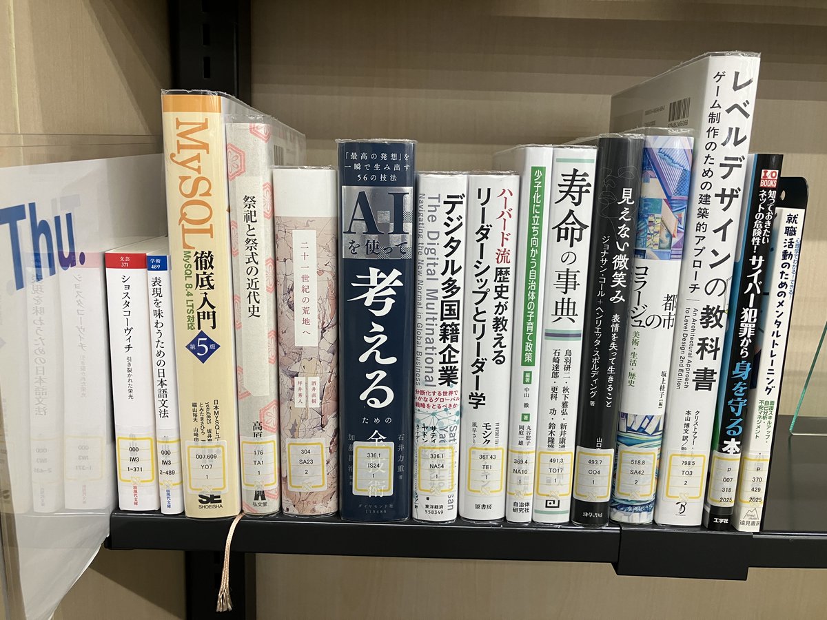 sfc_mediacenter's tweet photo. 本日の新着図書です。
SFC生のみなさん、ぜひご利用ください。（YA）

https://t.co/CPvXVh0CeU
#SFC新着図書 https://t.co/peaD20hKQB