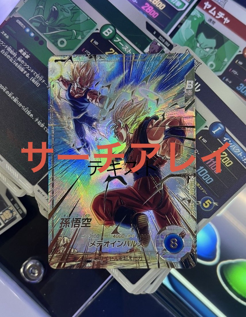 card_array's tweet image. 《ダイバーズ6弾配列表 好評販売中‼️》

✧⋅.˳˳.⋅ॱ˙✨ ˙ॱ⋅.˳˳.⋅ॱ˙✨ ˙ॱᐧ.˳˳.⋅ ˙✧

業界最速で、検索ツールに全24パターンを更新いたしました‼️

✧⋅.˳˳.⋅ॱ˙✨ ˙ॱ⋅.˳˳.⋅ॱ˙✨ ˙ॱᐧ.˳˳.⋅ ˙✧

SECはもちろんパラレルの配列も反映しております💫…
