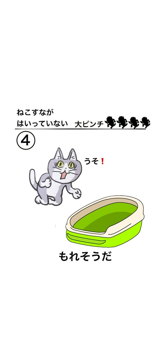 ★現場猫ページ★ 現場猫のX(旧Twitter)漫画(1537件)【新着順】