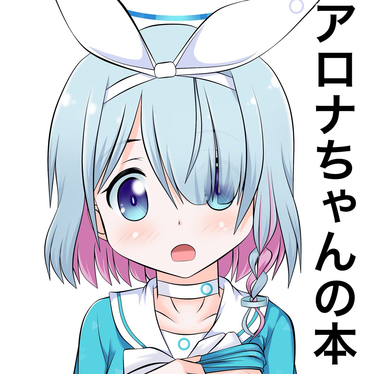 みつあさ恵@6/14ぷにケット53 tweet media
