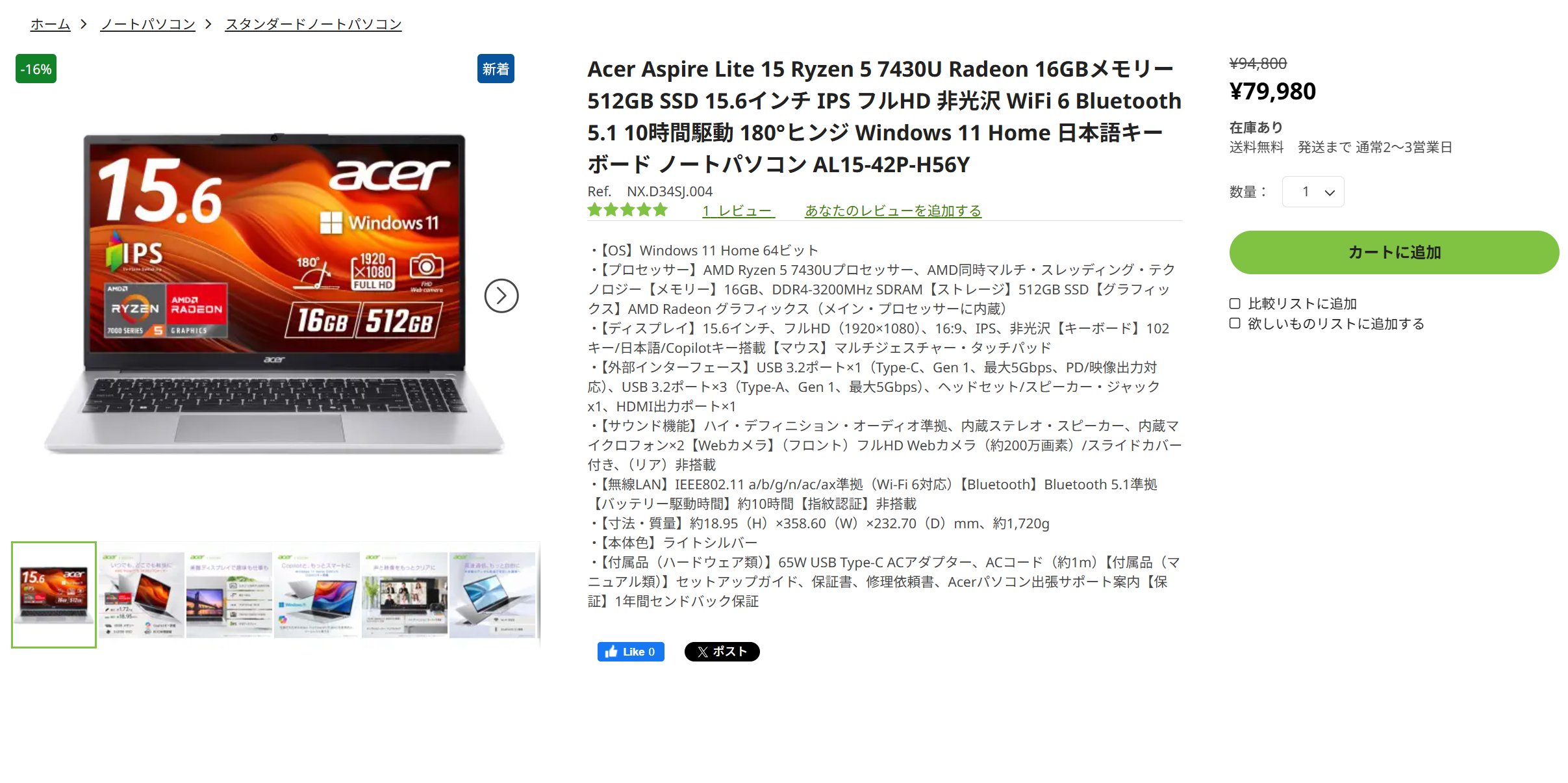 Acer 日本語配列Key 動画視聴機11.6インチ【ホワイト】SSD換装 日本エイサー (Acer Japan) (@AcerJapan) / X