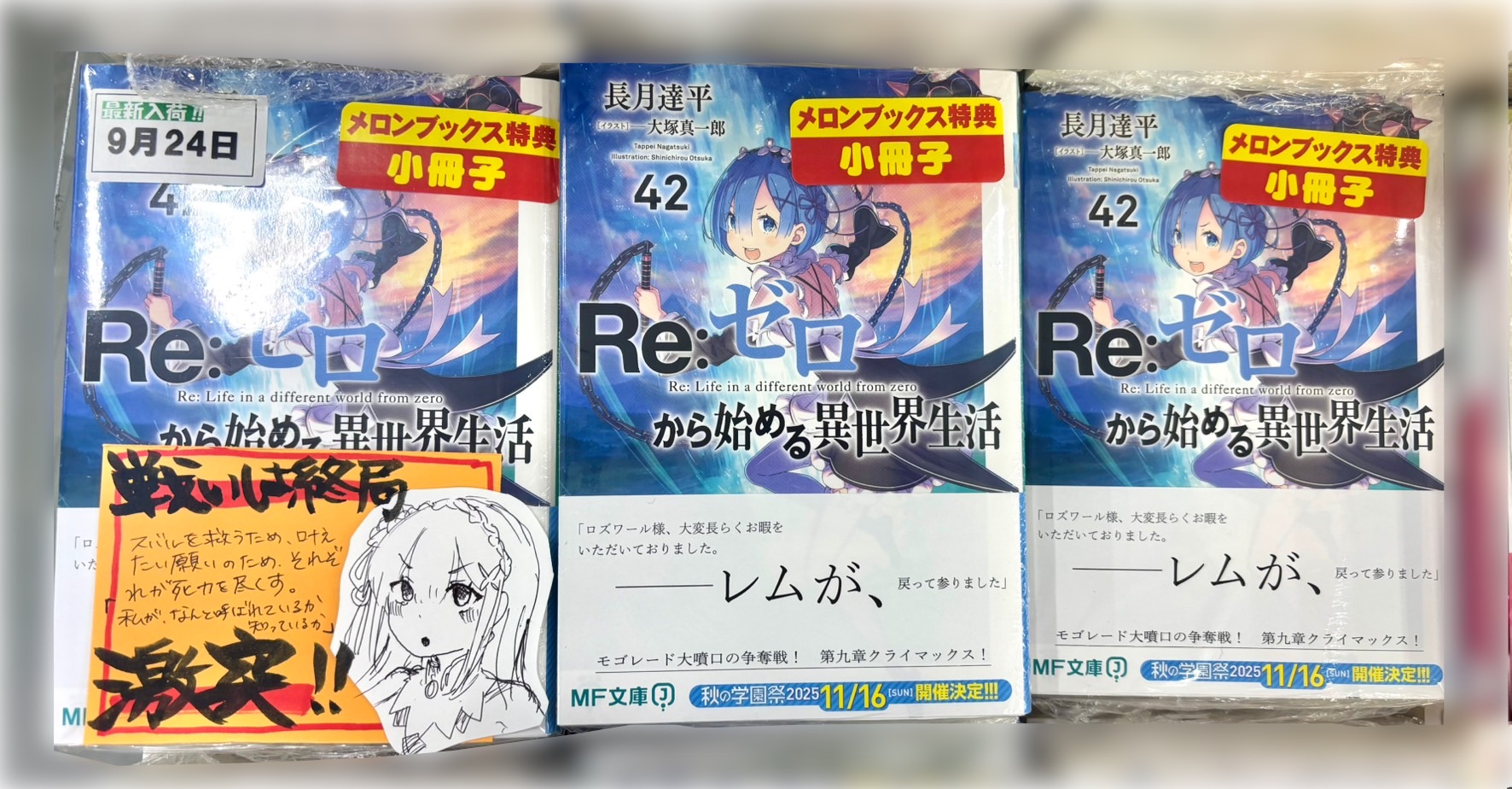 セール⭐︎ライトノベル　まとめ売り 2025年最新】ライトノベルまとめ売りの人気アイテム - メルカリ