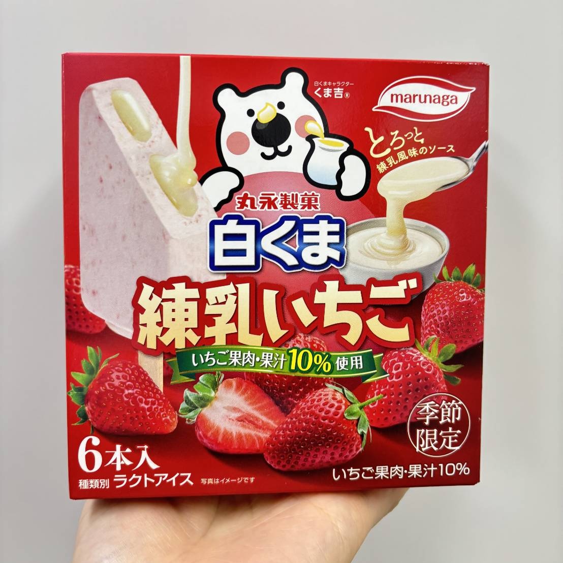 丸永製菓【公式】🐻‍❄️🍧 on X: 
