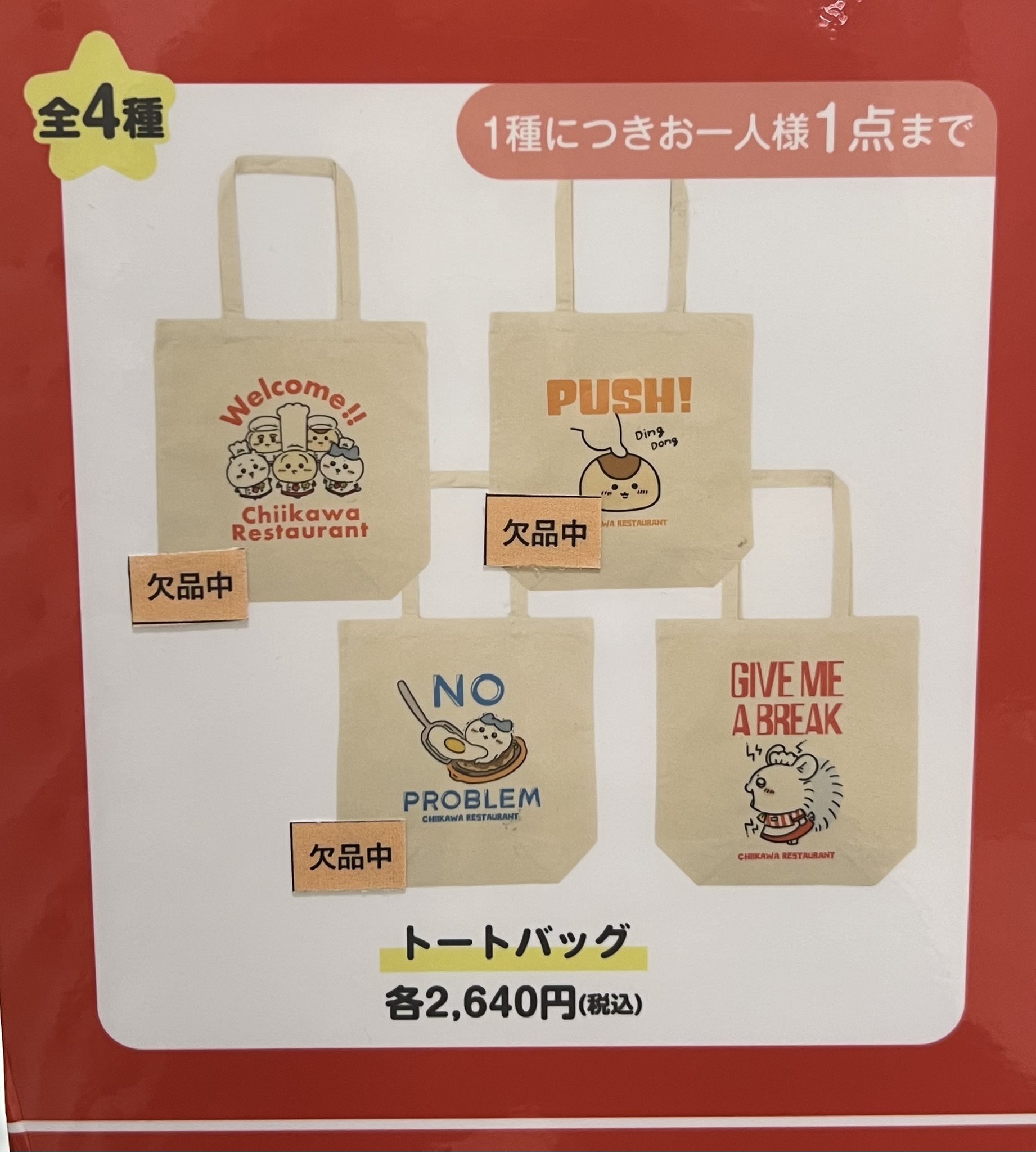 ちいかわ レストラン PARCO 非売品 ポストカード ちいかわ レストラン PARCO 非売品 ポストカード