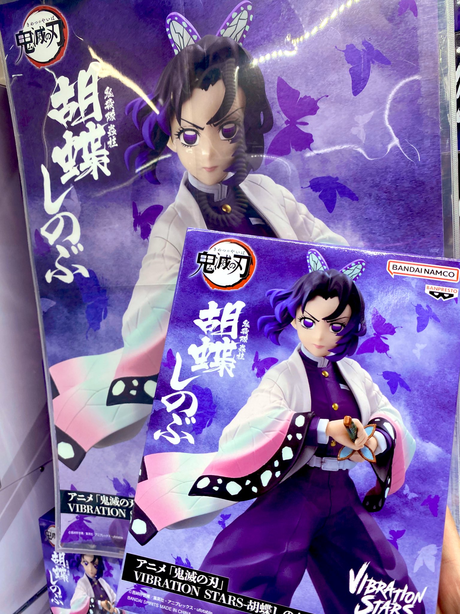 悪夢滅ぼし、魁渡　ボーダーレス　2枚セット トレトレ倉庫 豆津バイパス店 【アミューズ🦍】 on X: 