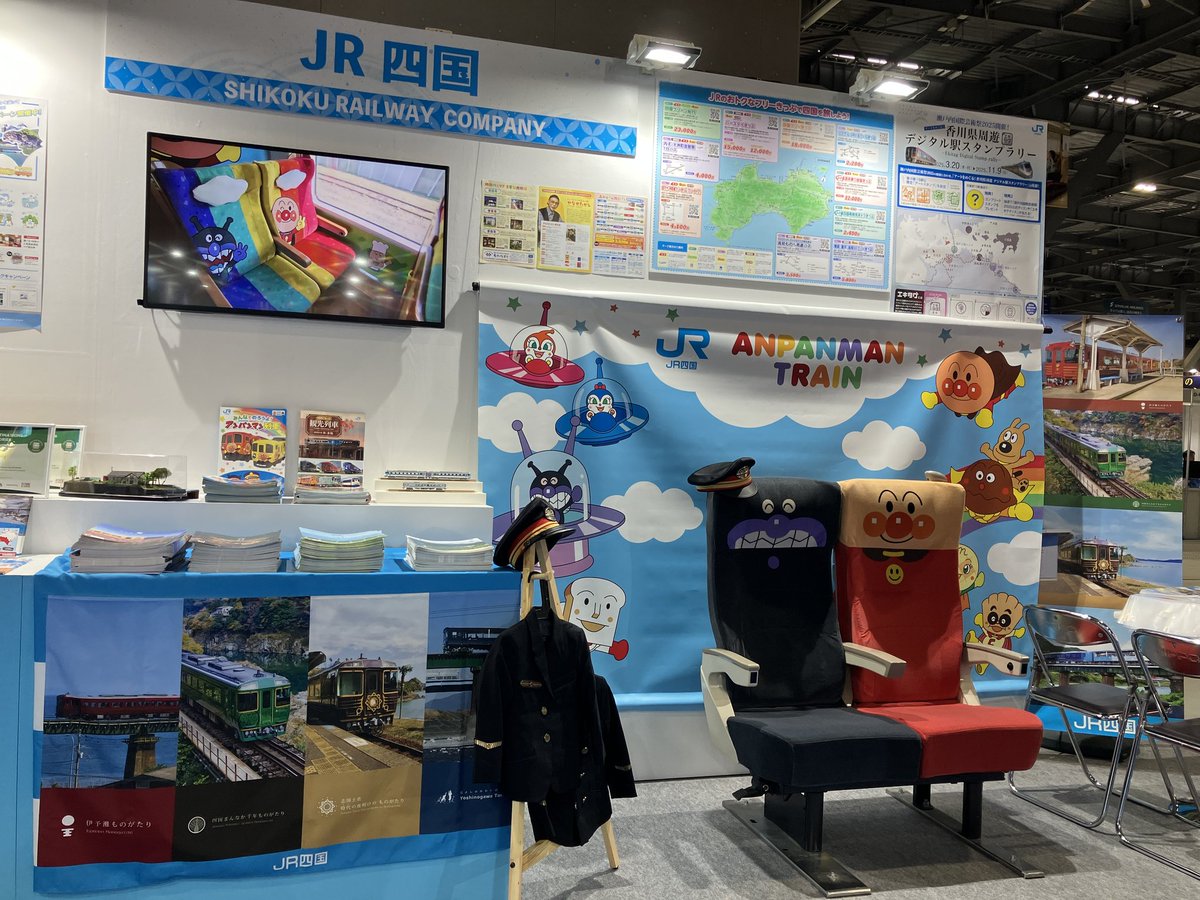 JR四国営業部【公式】 on X