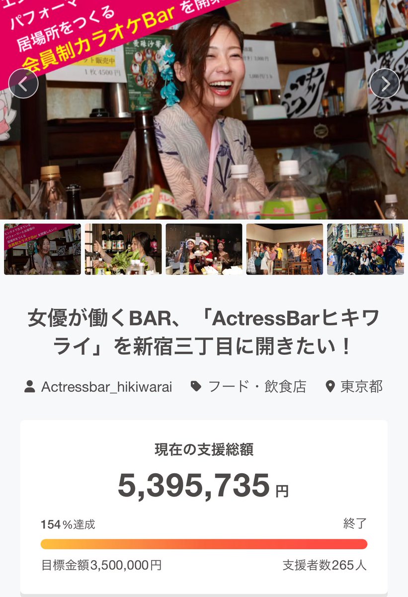 nakagawamiko's tweet image. ⋱ クラファン終了まであと4日‼️ ⋰
第２ゴールへ向けて挑戦中です💪
￣￣￣￣￣￣￣￣￣￣￣￣￣￣￣￣
camp-fire.jp/projects/83969…

3年前の初めてのクラファン挑戦は
支援者数265人
総支援額5,395,735万円　でした。

現在
支援者数230人
総支援額5,271,178円　です！

第2ゴールの目標額を