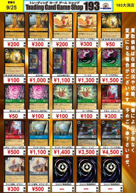 193。さん専用 TCGshop193NET(通販)@ロルカナ🔥ガンダムカードゲーム🔥ガンダム