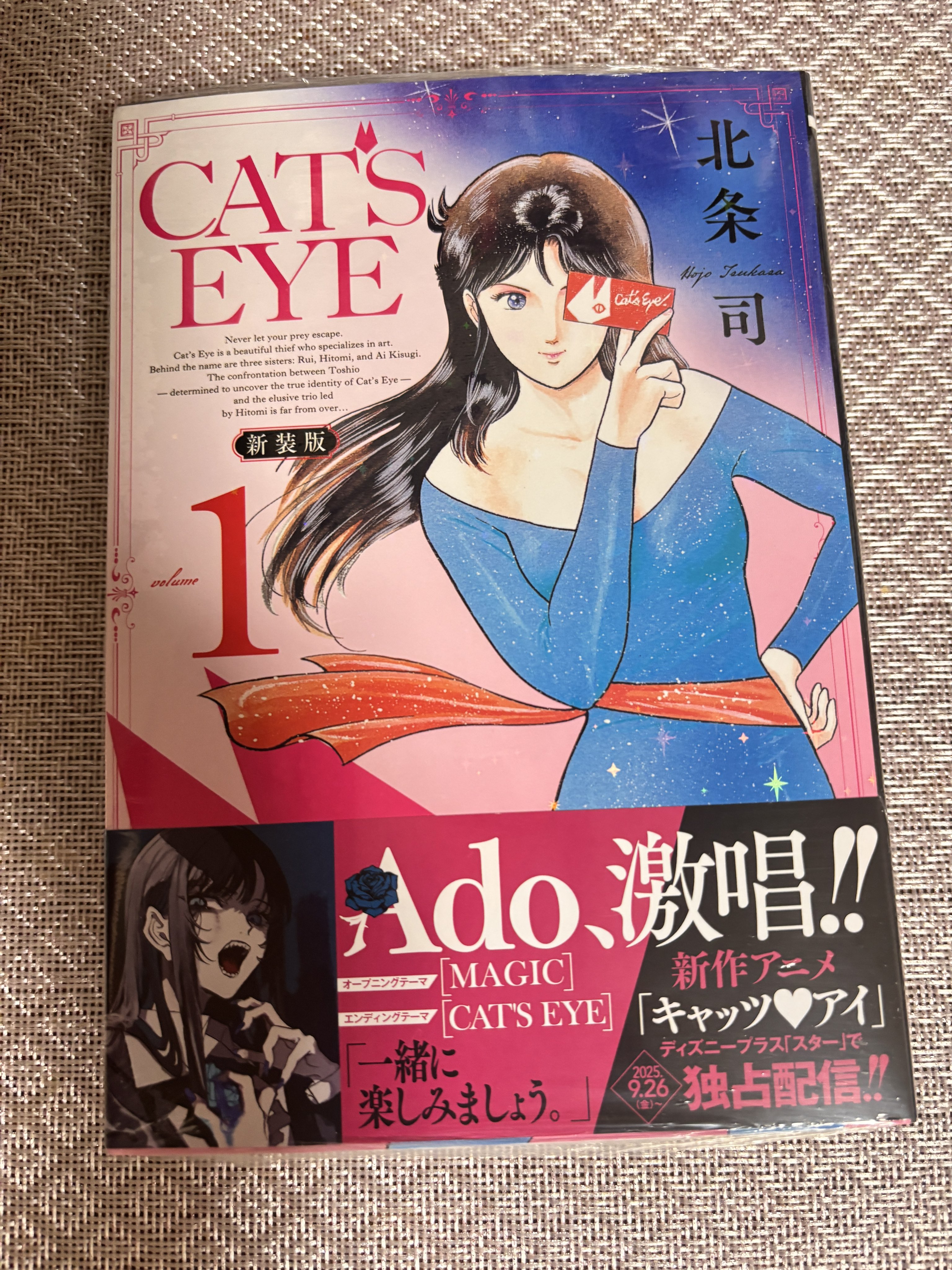 [非売品]　CAT'S EYE 新装版　販促ポスター CAT'S EYE 新装版 ポスター @coamix_sales's video Tweet