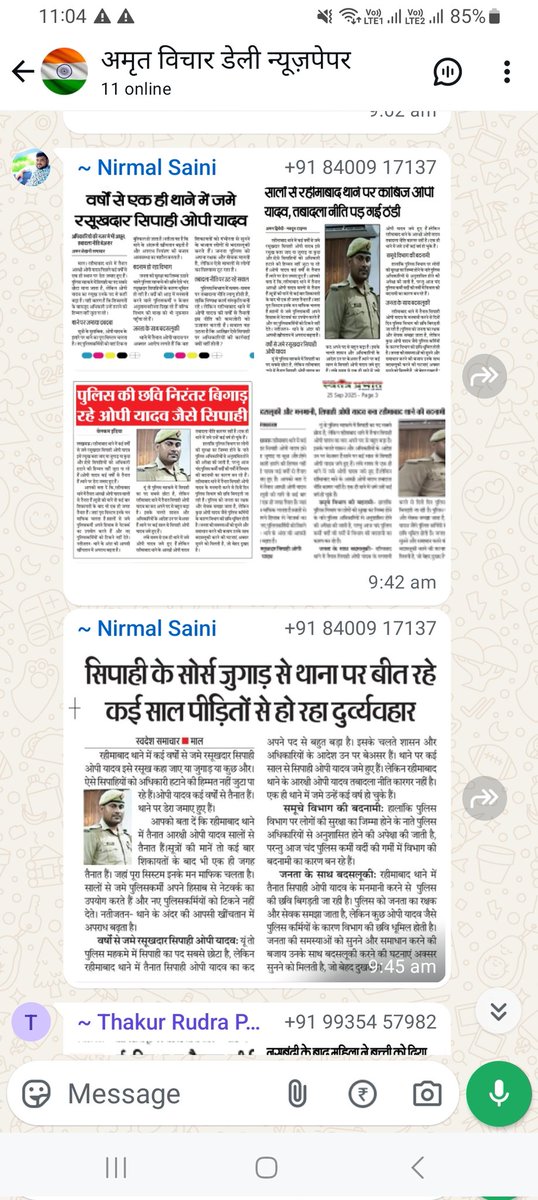 संपादक महोदय जी आपके माल क्षेत्र के पत्रकार निर्मल सैनी अन्य अखबारों की कटिंग अमृतविचार मलिहाबाद ग्रुप पर चला रहे है हो रहा लोगों को भ्रम अब इनको किस अखबार का समझा जाएपत्रकार <a href="/AmritVichar/">Amrit Vichar</a> <a href="/faheemkhan123/">🇮🇳**faheem ullah khan**🇮🇳 فہیم اللھ خان</a> <a href="/AabidMirzaa/">Aabid Mirza</a> <a href="/Akshays31992227/">Akshay singh</a> <a href="/AmarUjalaNews/">Amar Ujala</a> <a href="/anuragsinghlive/">Anurag Singh</a> <a href="/DrKomalGautam/">Journalist. Komal Gautam</a>
