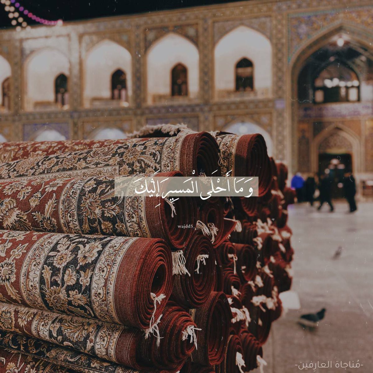 وَمَا أَحْلَى الْمَسِيرَ إِلَيْكَ بِالْأَوْهَامِ فِي مَسَالِكِ الْغُيُوبِ ، وَمَا أَطْيَبَ طَعْمَ حُبِّكَ..

-فذَ