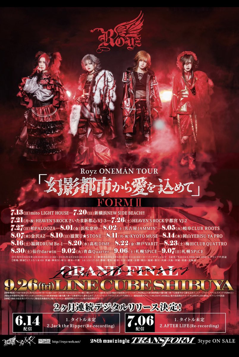 9月26日 27日

RoyzのLIVEに行きたいので臨時休業とさせていただきます！

連休となります。

#Royz