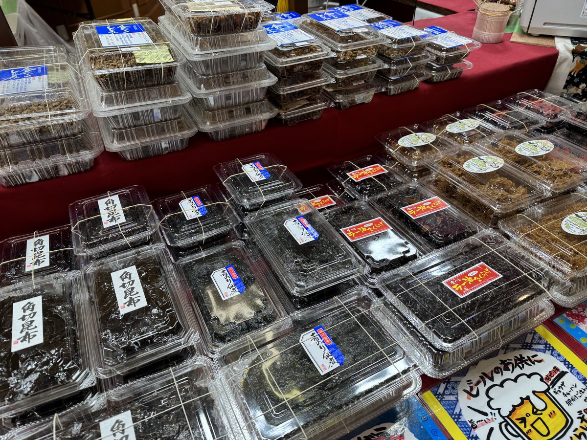 土佐和菓子処高知家ラピア初出店！
みたらし団子が特におすすめだそうです🍡
和菓子のほか佃煮やサーターアンダギーなども販売中です！
ぜひご賞味ください🙌
——————
〜2025年9月30日(火)
10:00〜19:00(最終日は18:00)
1F 中央階段下
——————
#八戸 #ラピア #高知家 #和菓子 #佃煮 #サーターアンダギー