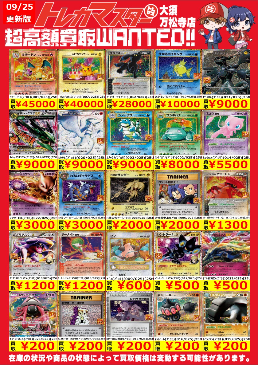 #ポケモンカード ﾘｻﾞｰﾄﾞﾝ(ﾌﾟﾛﾓ)(001/025)[25th] ￥45,000 _のﾋﾟｶﾁｭｳ