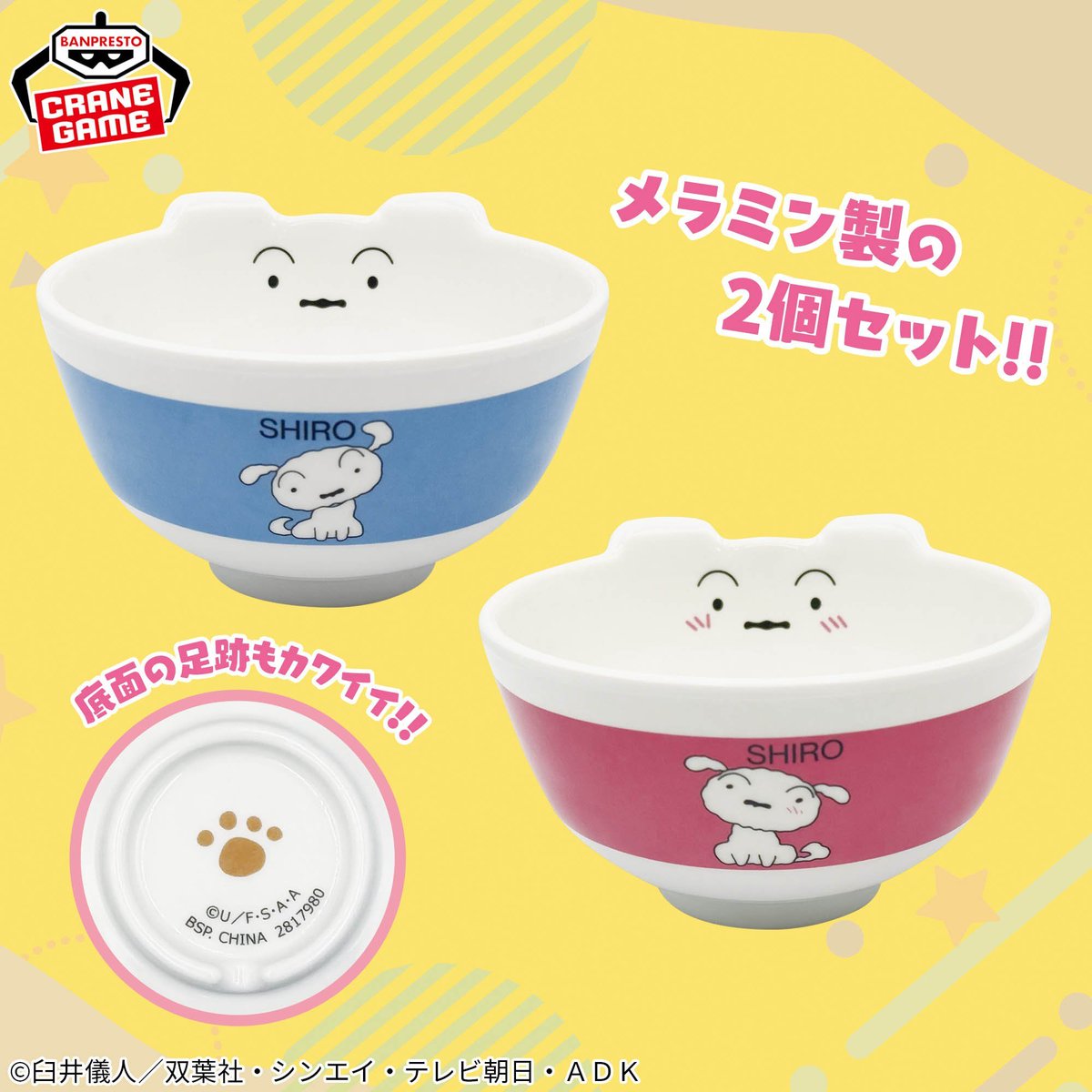 しんちゃん② しんちゃん② 商品リスト | 双葉社オンラインストア