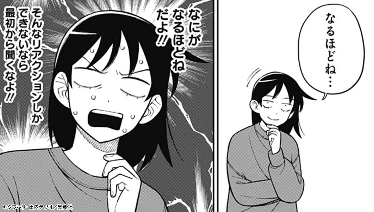 FutsunoKeionbu's tweet image. 【📢🆕今週の #ふつうの軽音部】
送別会の帰り道、鳩野は気まずさのあまり水尾にある質問を…!?

📌第81話「邂逅する」
shonenjumpplus.com/red/content/ec…  #ジャンププラス

📒最新8巻大好評発売中！
shueisha.co.jp/books/items/co…
