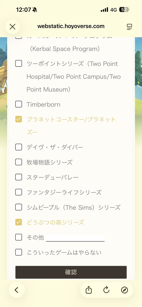 全く関係ないホヨバのアンケートで偉大なゲームの名を目にすることができるとは…
最高の一日が始まりそうだ