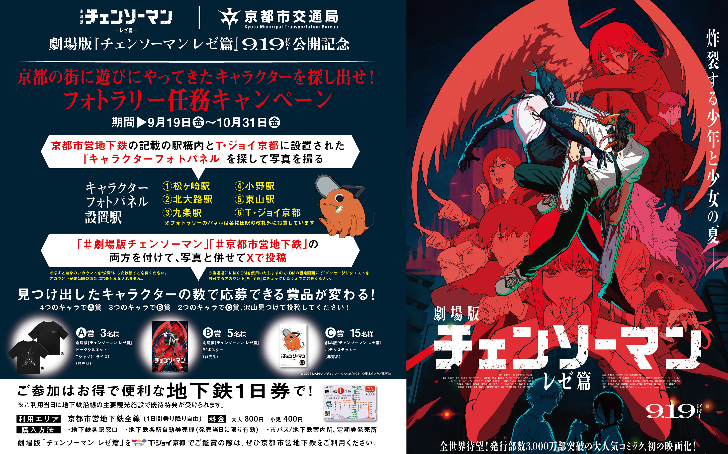 チェンソーマン チェンソーマン 2/藤本タツキ : bookfanプレミアム - 通販