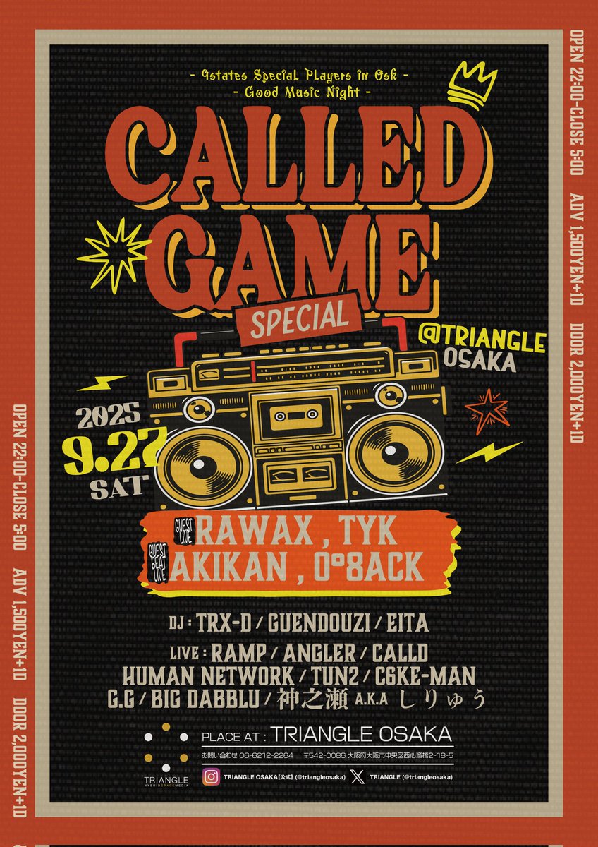 唄う憧憬の荒御魂

伝わる波は神の御業

枝葉に劈く人との巨躯は

電子と言葉の両極端

点差を開いた星と地の底

水の滴る夜深泥

「CALLED GAME at, TRIANGLE」