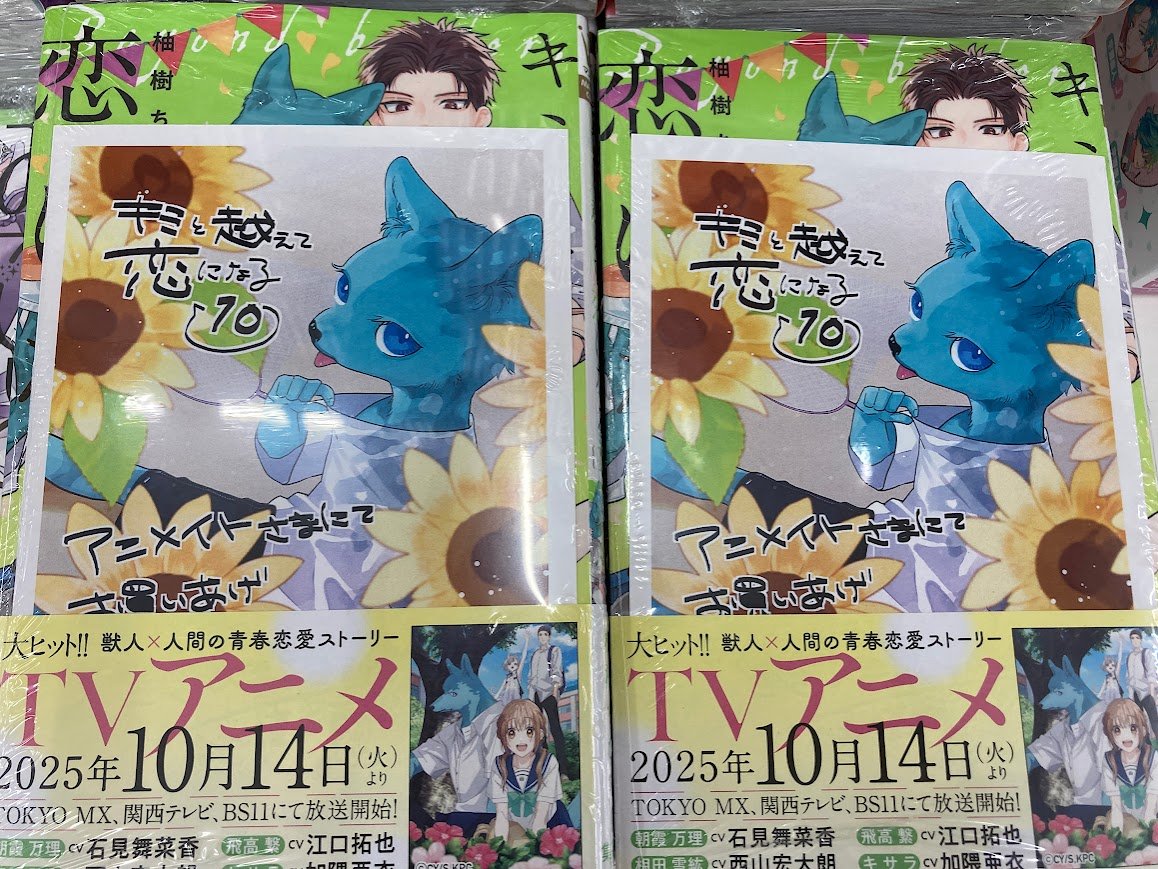 アニメイト四日市 on X: 