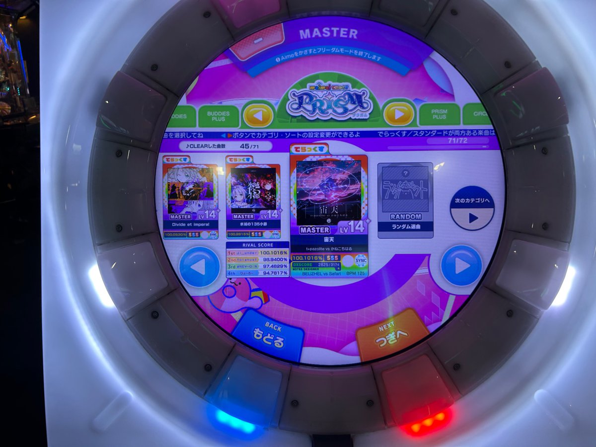 jike3672's tweet image. 宙天SSS！！！！！！！！！！！
鏡プレート14以上全鳥(実質確定)！！！！！
ついに宙天を倒しました！！めちゃくちゃ大変だった....