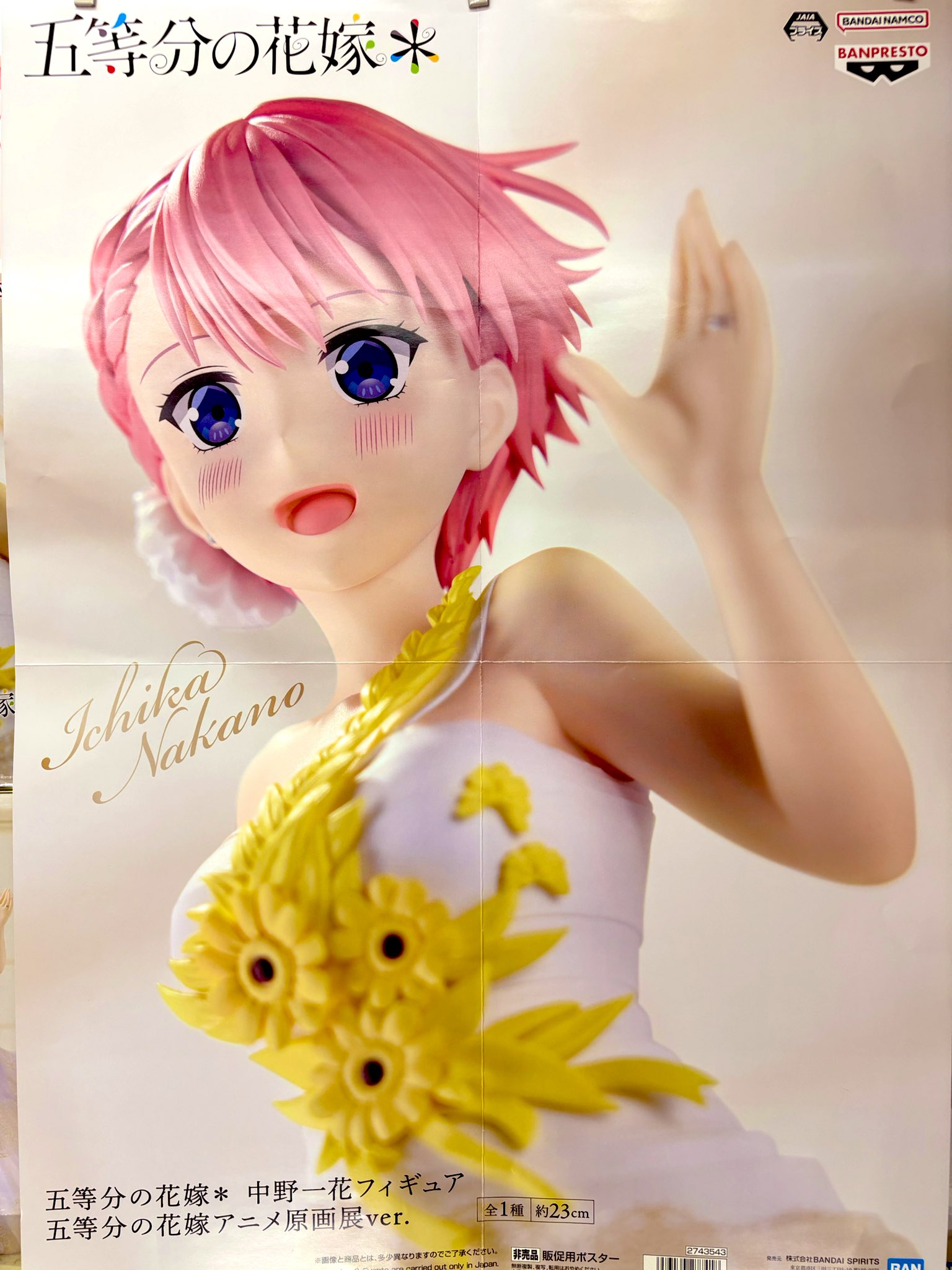五等分の花嫁　アニメ原画展　お年玉キャンペーン　B賞　キービジュアルポスター 五等分の花嫁」アニメ原画展 Engagement 渋谷会場 | 東京アニメ