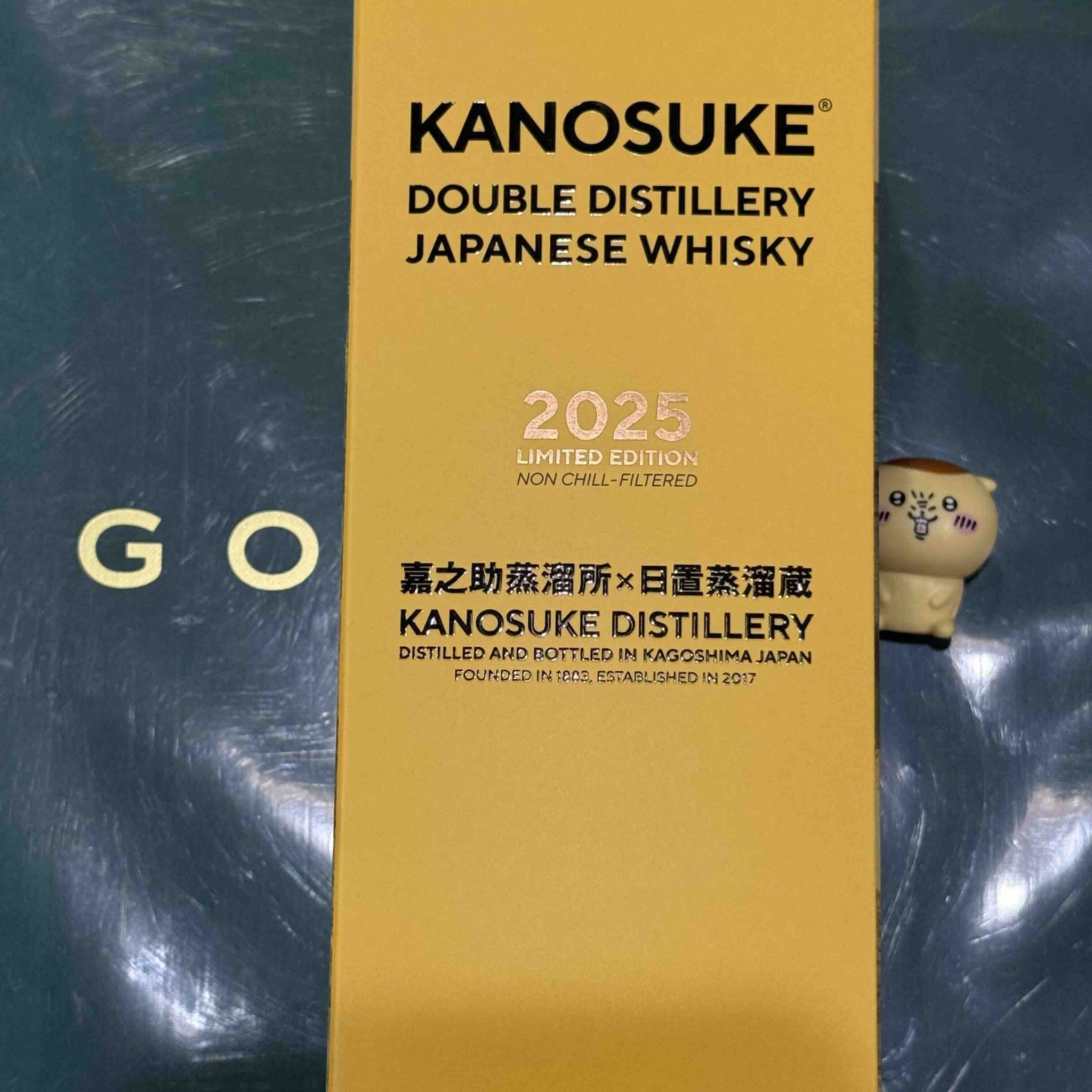 9/24より出荷！嘉之助 ダブルディスティラリー 2025 リミテッド