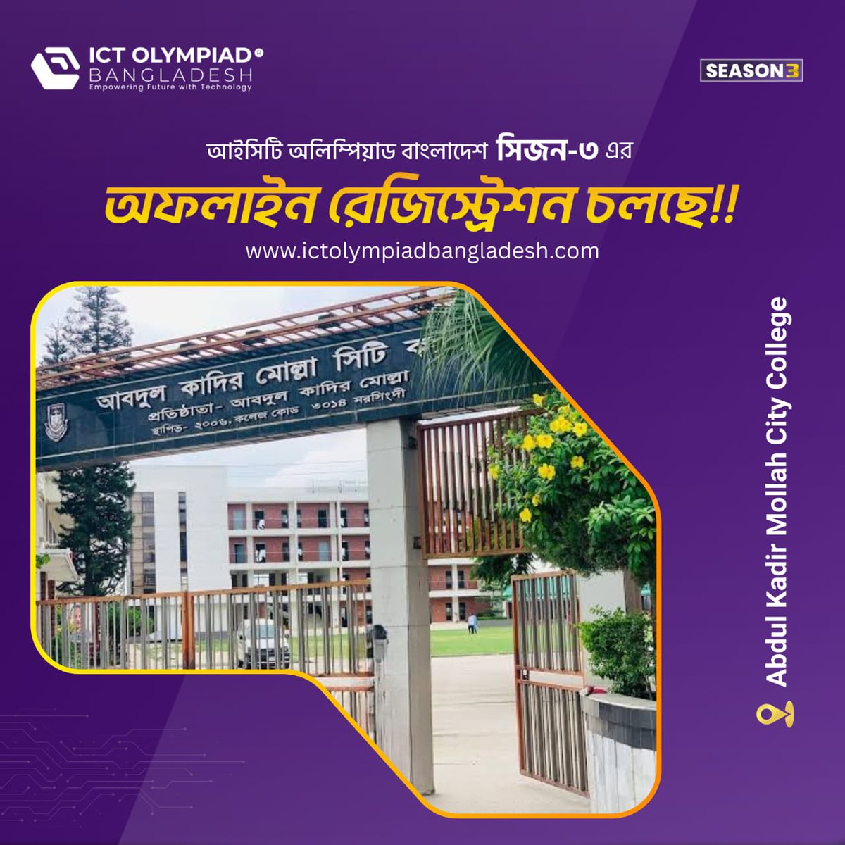 ictolympiadbd's tweet image. ICT Olympiad Bangladesh – সিজন ৩
Abdul Kadir Mollah City College ক্যাম্পাস এ অফলাইন রেজিস্ট্রেশন বুথ এর তৃতীয় দিনের খন্ড চিত্র।

প্রযুক্তিপ্রেমী শিক্ষার্থীদের স্বপ্নকে বাস্তবে রূপ দিতে আমরা পৌঁছে গেছি আপনার ক্যাম্পাসে।