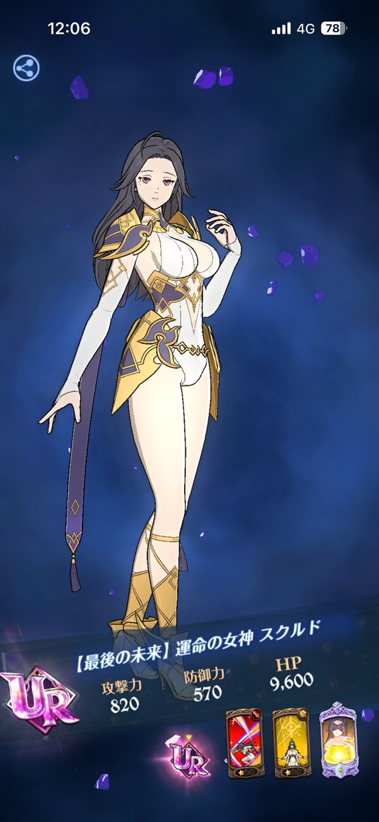 20連で出てきたの最高すぎ