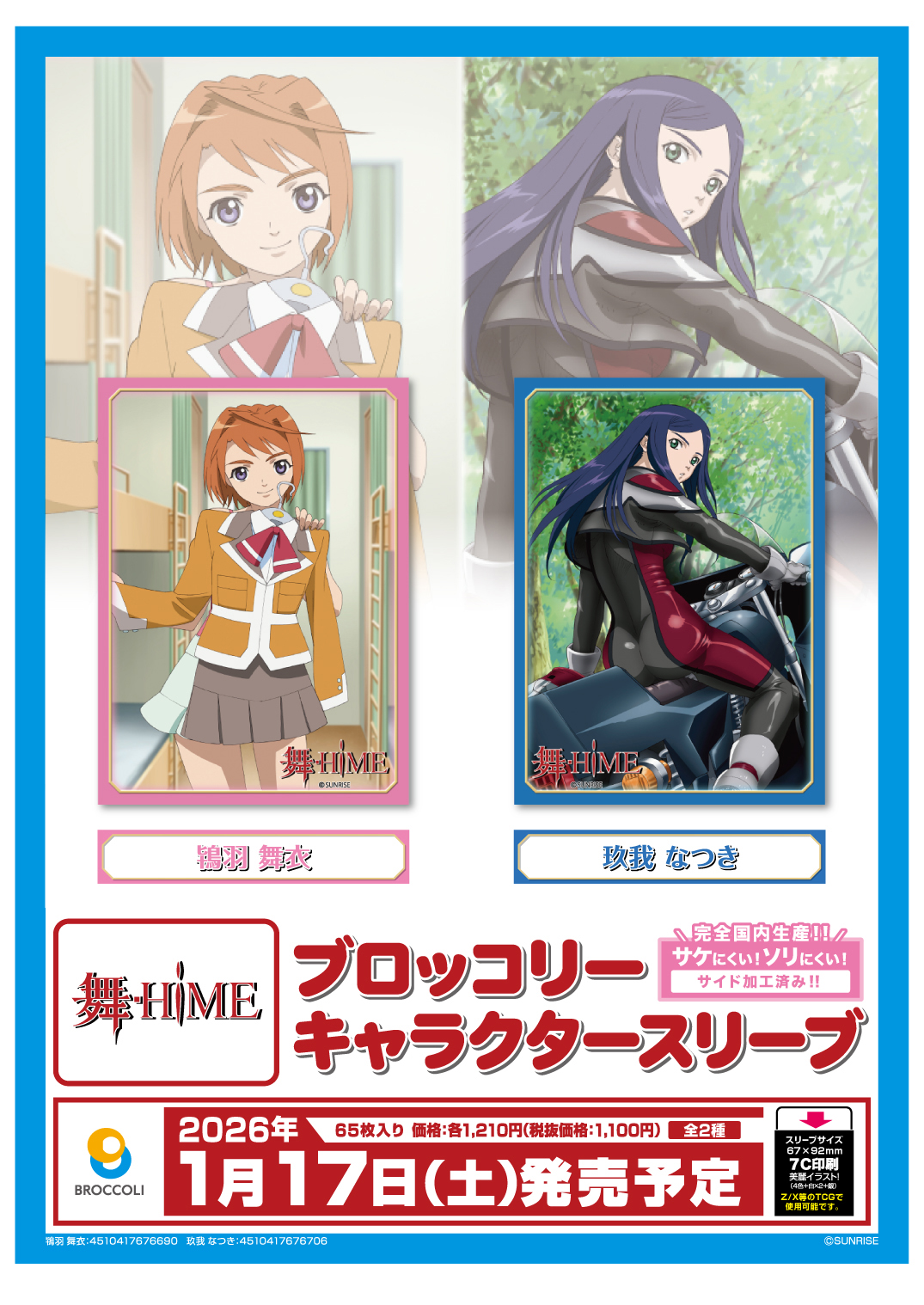 カードサプライ品　まとめ売り　キャラスリーブ スリーブ】Z/X -Zillions of enemy X- カードサプライセットEX