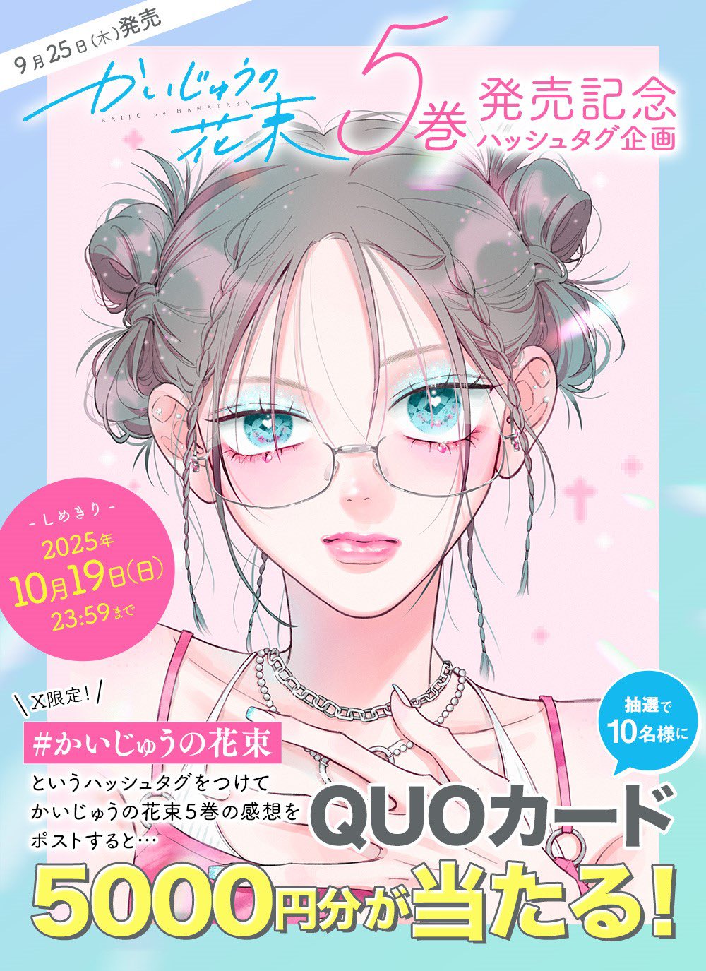 マーガレット2019年21号 マーガレット2019年21号 マーガレット (21号) |本 | 通販 | Amazon
