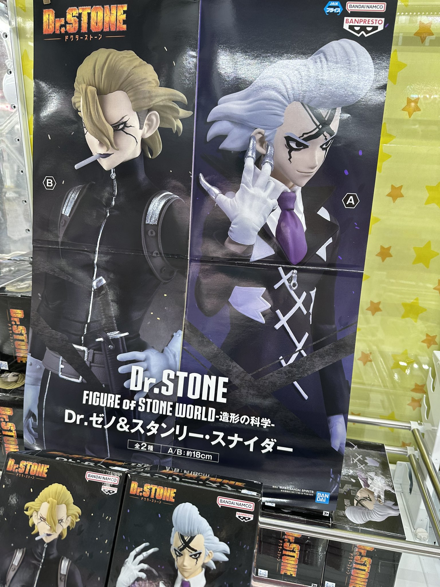 Dr.STONE 造形の科学 スタンリー 5個セット Dr.STONE 造形の科学 スタンリー 5個セット Dr.STONE FIGURE