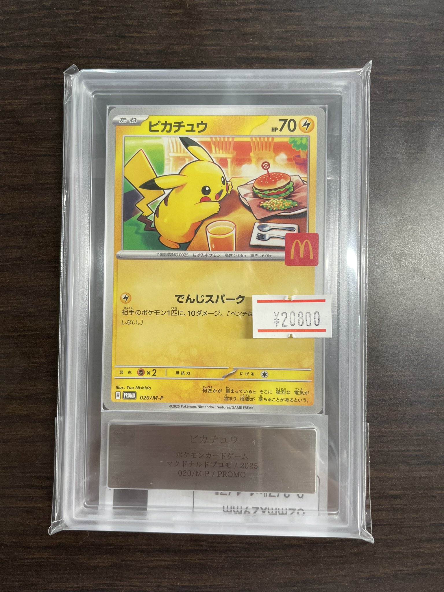 明治 meijiプロモのみ88枚大量まとめ売り ピカチュウ デルタ種 プラスル 明治 meijiプロモのみ88枚大量まとめ売り ピカチュウ デルタ種