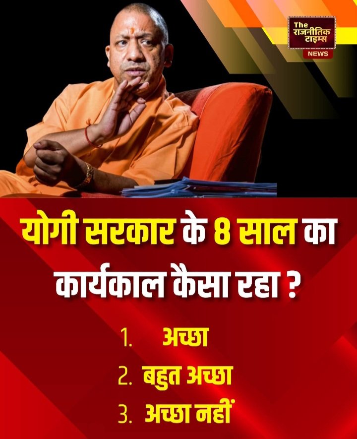 kailashmishra75's tweet image. योगी सरकार के 8 साल!

आपके अनुसार कैसा रहा?

पहले से अब अधिक विकास दिखा हो तो निःसंकोच अपनी राय साझा करें।

@BJP4India @BJP4UP @myogiadityanath @KalrajMishra @brajeshpathakup @bjpswatisingh @sunilbansalbjp

#staysafe #HappyBdayPMModi #OrangeAlert #YogiAdityanath #YogiGovernment