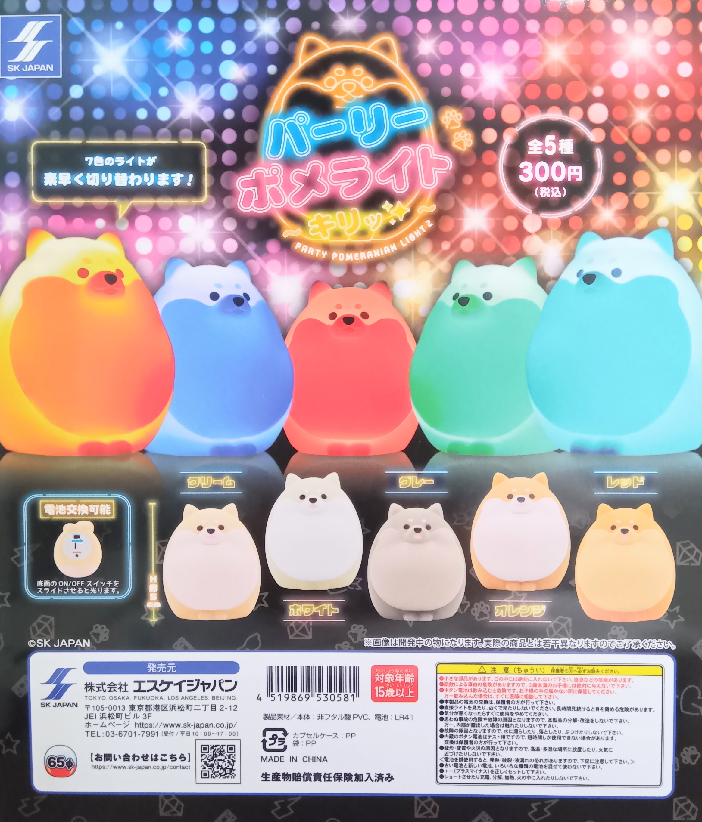 カプセル楽局亀有店 on X: 