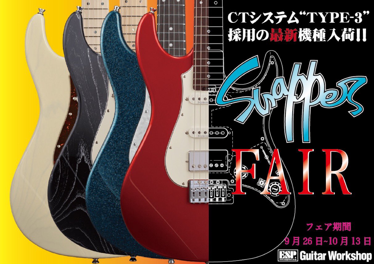 ESP Guitar Workshop on X: 