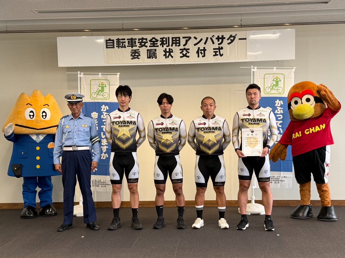 JPCUガールズ競輪キーホルダー 5種　6個セット JPCUガールズ競輪キーホルダー 5種 6個セット 競輪選手会