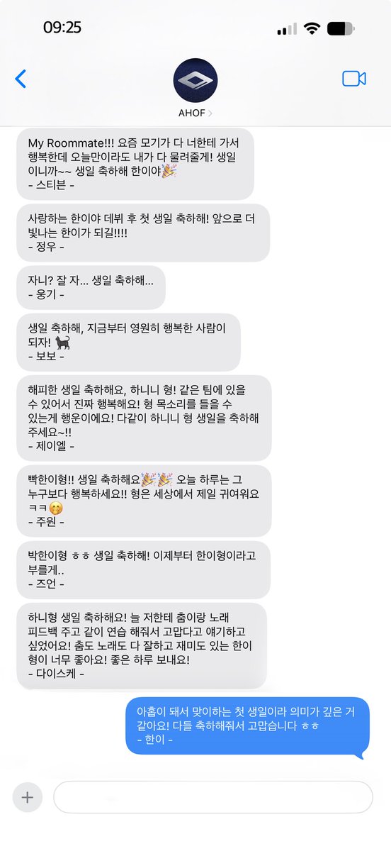 AHOF's Birthday Message 9️⃣

#AHOF #아홉 
#HAN #박한