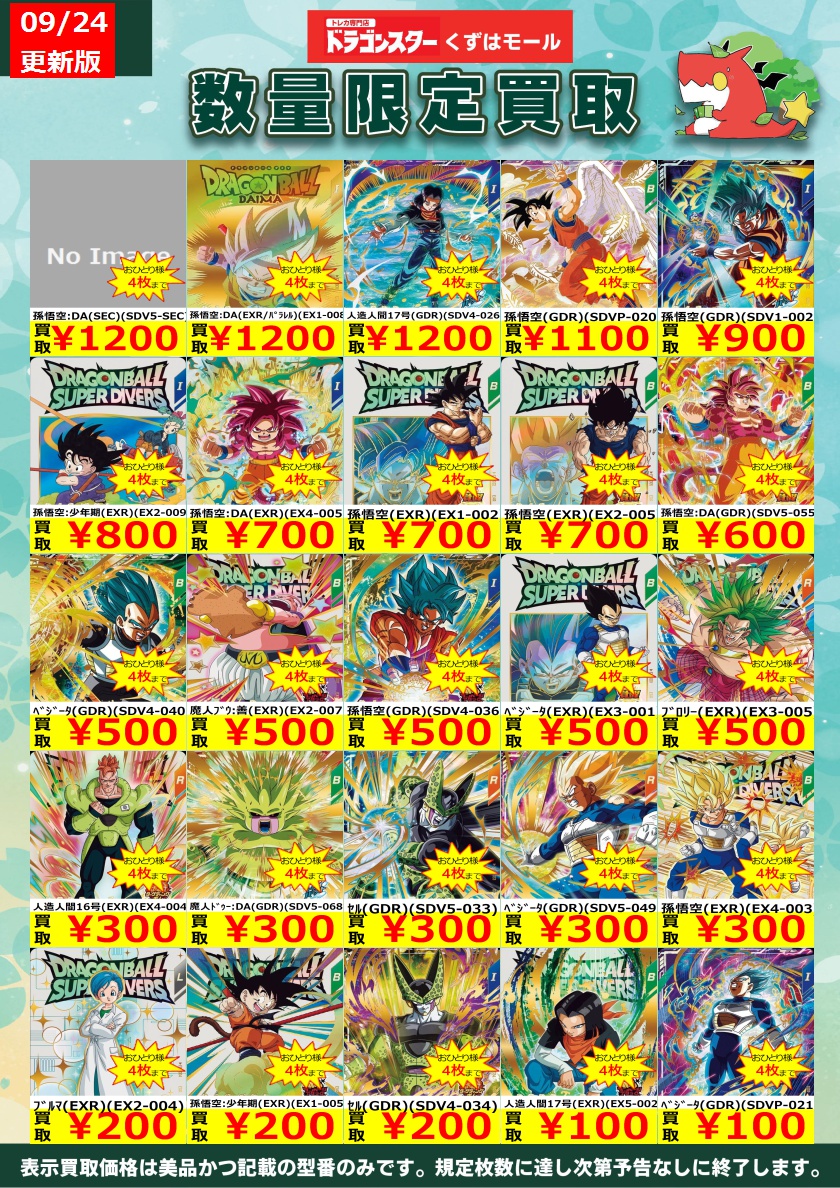 SDV3−029パラレル：SDV−029まとめ売り SDV3−029パラレル：SDV−029まとめ売り