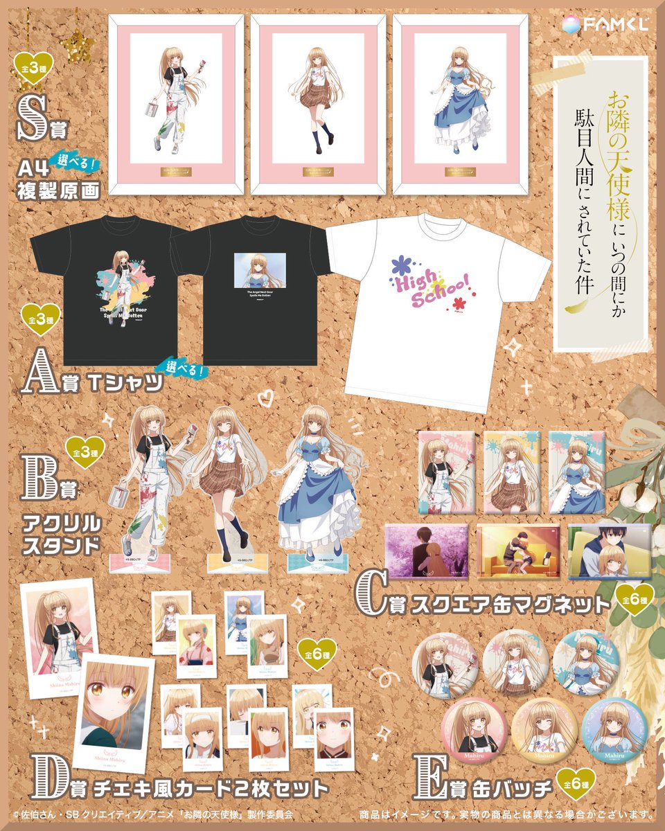 【新品】学マスFAMくじ　B賞アクスタ　コンプリートセット24個まとめ売り FAMくじ 公式 on X: 