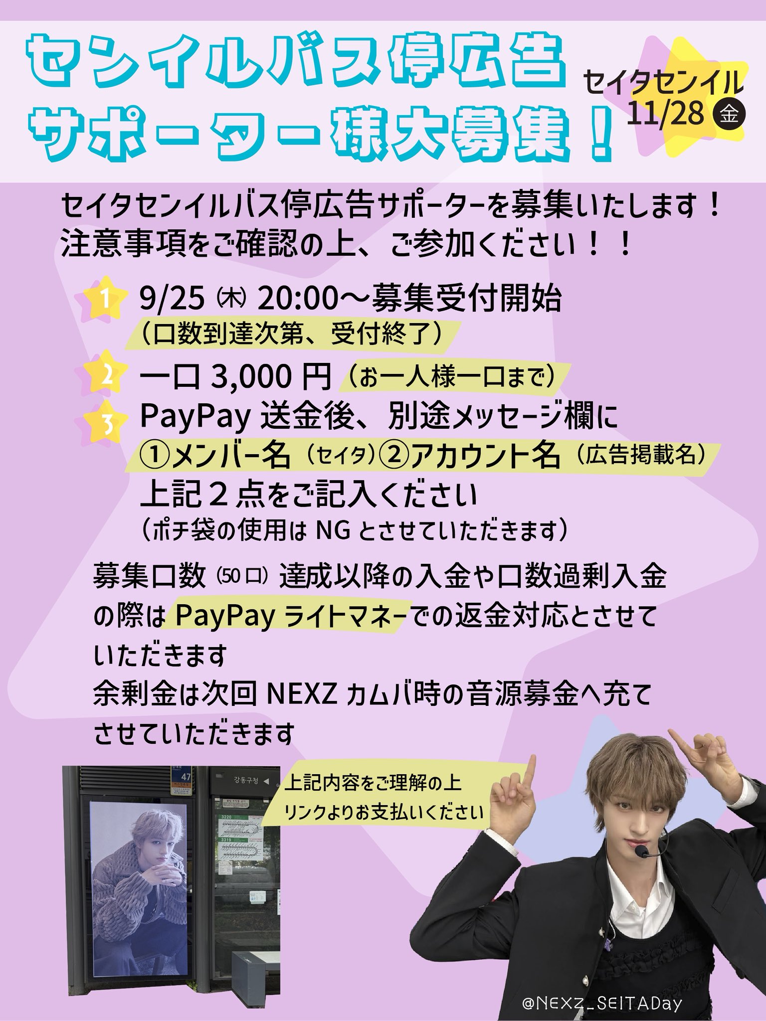 NEXZ ユウキ アユクデ 直筆 手紙 NEXZ ユウキ アユクデ 直筆 手紙 NEXZ🌈ユウキ誕生日企画-2025