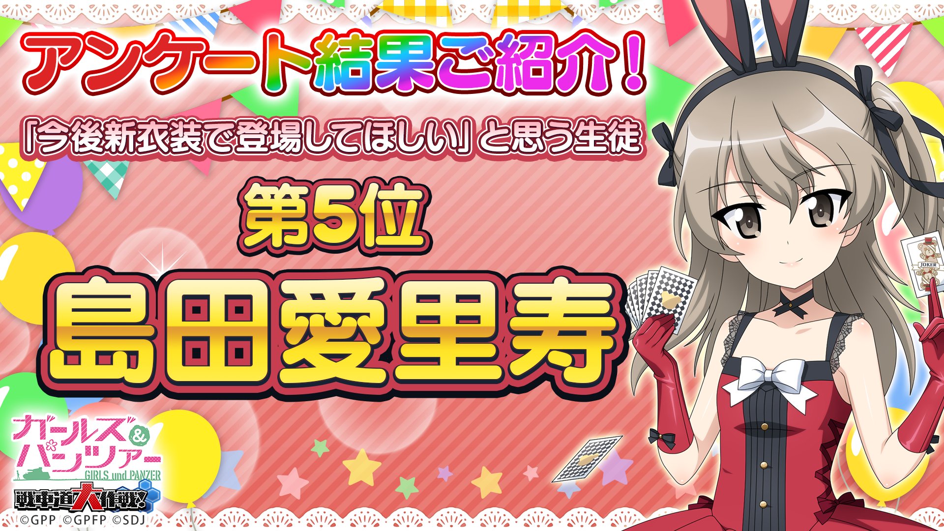 バラ売り可 ガールズ&パンツァー 王冠 59個セット ガルパン ガールズ_パンツァー - Search / X