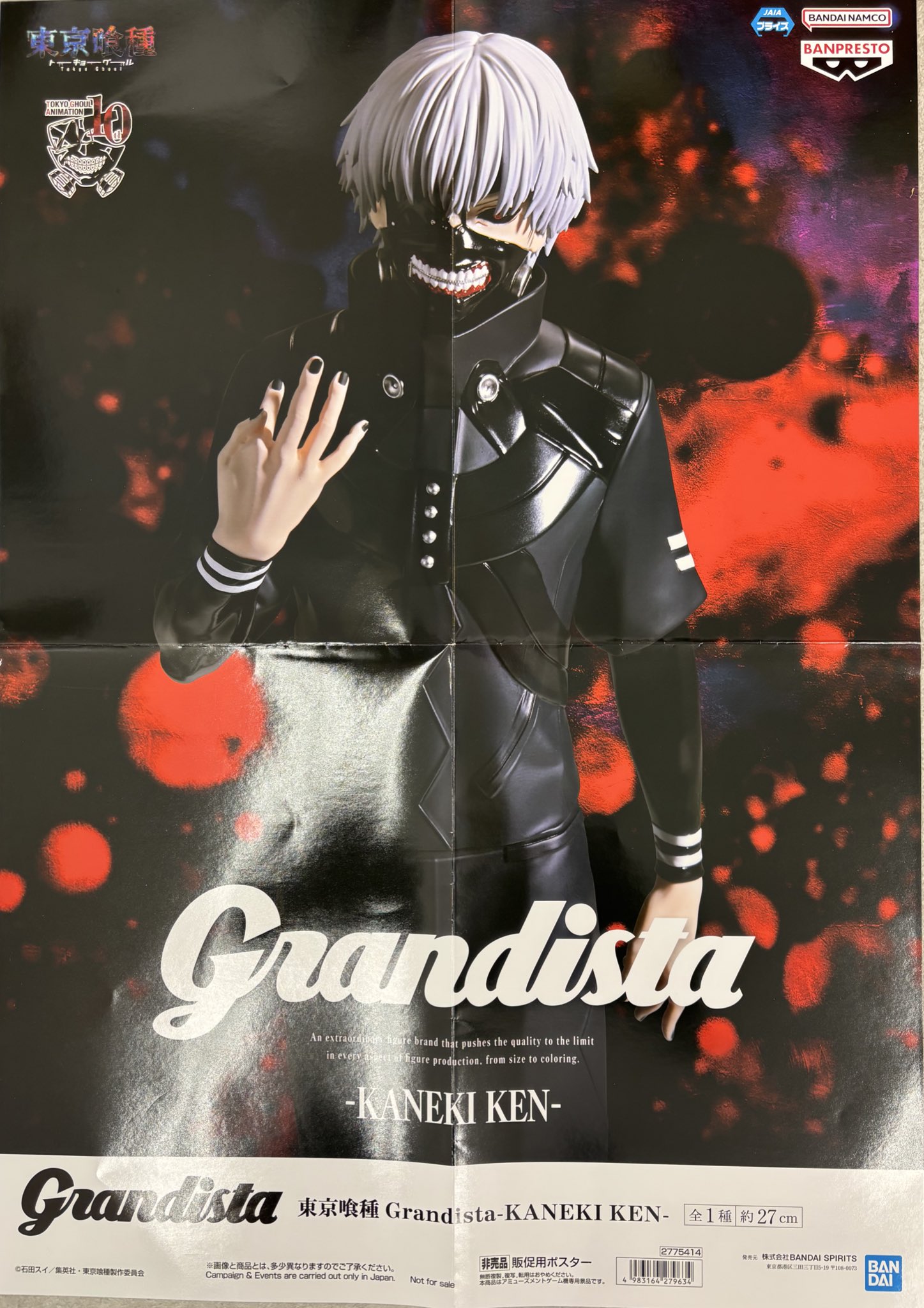 東京喰種 Grandista KANEKI KEN金木研 フィギュア 全6体 東京喰種