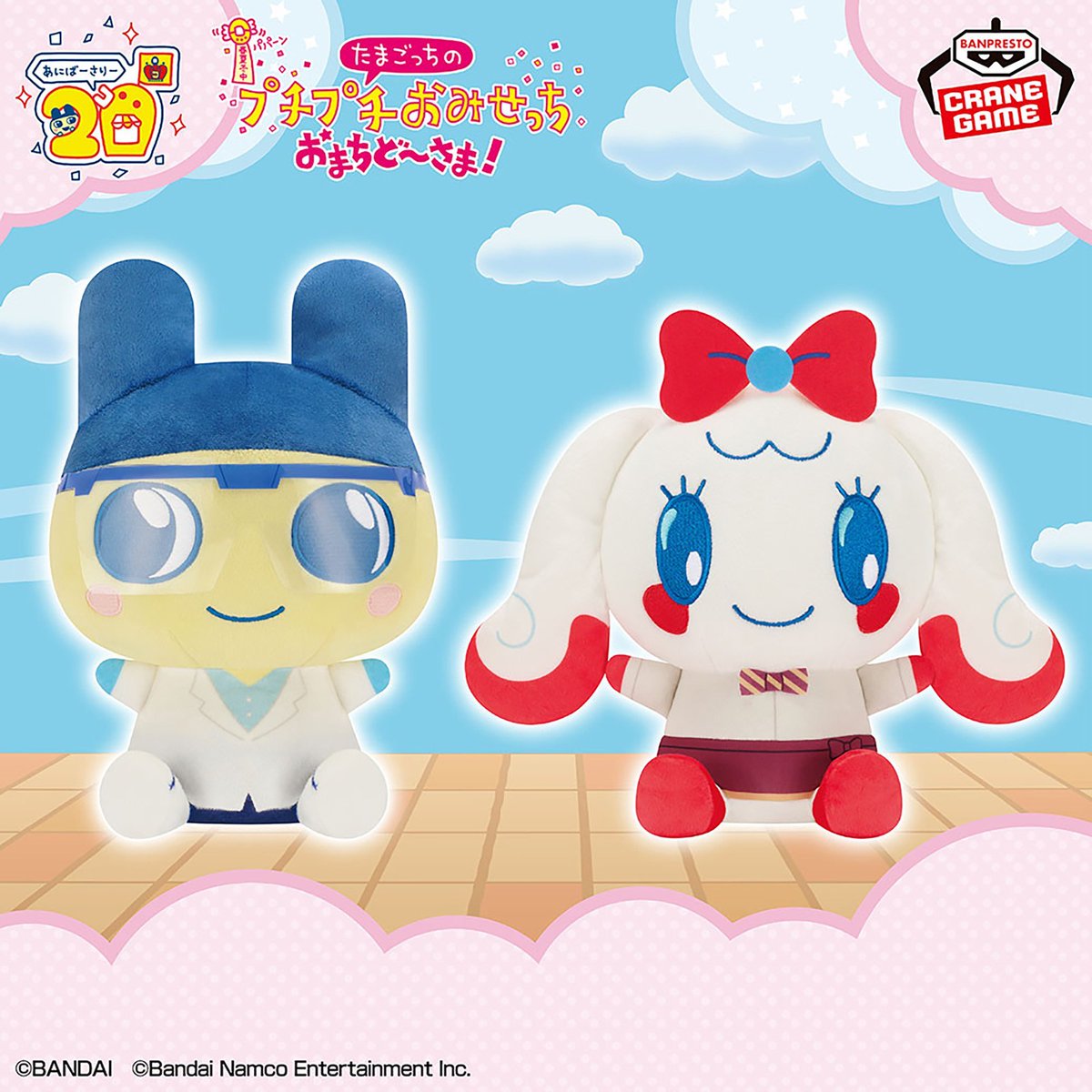 たまごっち めめっち ブランコポーチ アミューズメント専用 2006年