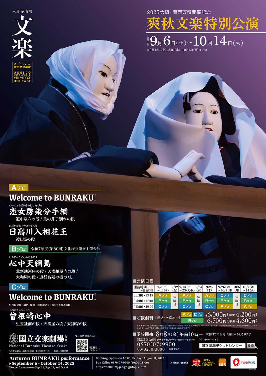 114 帝国ホテル演芸場 新劇協会公演 戦前 パンフレット 映画チラシ 劇団 劇場 プログラム 映画 チラシ 人生の幸福・牡鶏・我家の平和 劇団☆新感線 『爆烈忠臣蔵』大阪公演VAC会員向け先行販売6月6日(金